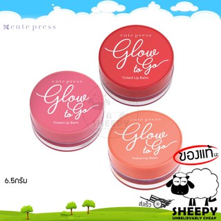 Cute Press ลิป Glow to go Tinted Lip Balm คิวเพรส โกลว์ ทู โก ทินท์เต็ด ลิป บาล์ม (velvetosme)