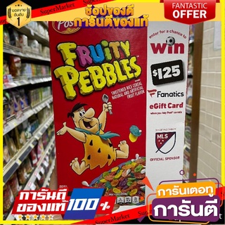 🎯BEST🎯 V-18 Fruity Pebbles cereal 311g 🥣 🛺💨