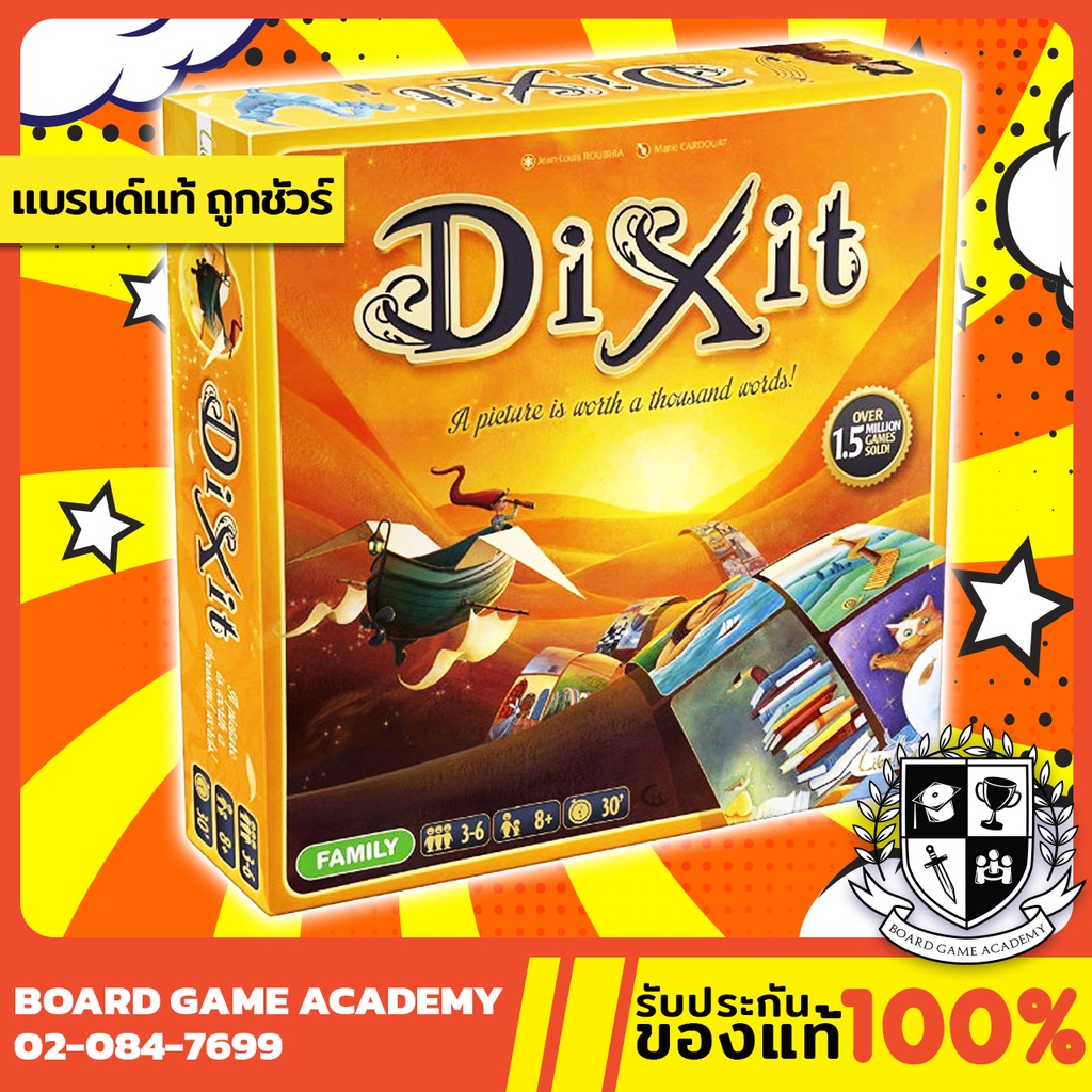 Dixit ดิ๊กซ์อิท (EN) Board Game บอร์ดเกม ของแท้