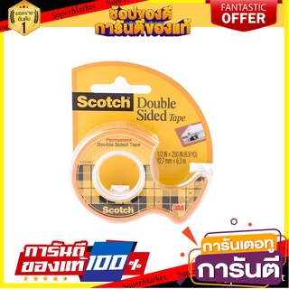 🎯BEST🎯 เทปใสกาว 2 หน้าพร้อมที่ตัด แกน1นิ้ว 1/2นิ้วx6.9หลา สก๊อตช์ 136 2-sided transparent tape with core cutters, 🛺💨