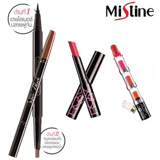 Mistine Lip ถูกมากกก