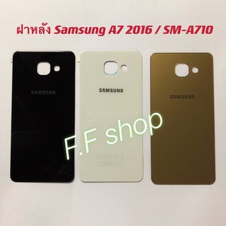 ฝาหลัง Back Cover Samsung Galaxy A710 A7 2016 สี ดำ ขาว ทอง