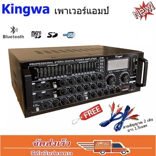 เครื่องขยายเสียง 200wx200w (RMS) USB MP3 SD CARD BT รุ่นKW-889BTแถมฟรีสายสัญญาณเสียง 2 เส้น ✔จัดส่งฟรีส่งไว