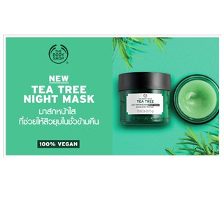 พร้อมส่ง The Body Shop Tea Tree Anti-Imperfection Night Mask 75ml