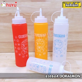 ขวดซอส ขวดบีบ เครื่องปรุง หัวเดี่ยว โดเรมอน โดราเอม่อน Doraemon 360-720 ml.