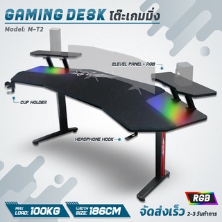 9Gadget - โต๊ะเกมมิ่ง มีไฟ RGB ขนาด 186cm. พร้อม ชั้นวาง โต๊ะเกมส์ ทำการบ้าน ทำงาน ชุดทำงานเข้ามุม – Ergonomic Gaming Table Gamer Desk