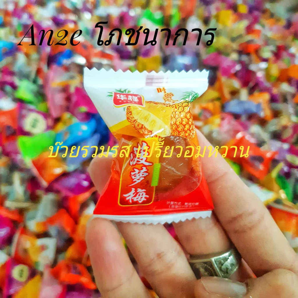 บ๊วยรวมรส 500กรัม ผลไม้และผลไม้อบแห้ง อาหาร ขนม กินเล่น ของฝาก อร่อย thumbnail 6
