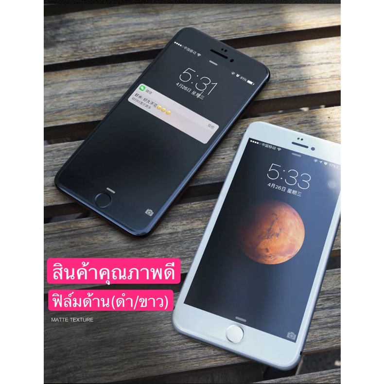 [ ฟิล์มด้าน ] ฟิล์มกระจกเต็มจอ iPhone7 / iPhone 8 ฟิล์มแบบด้าน กาวเต็ม ขอบดำ ฟิล์มกระจกนิรภัย iPhone