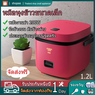 [จัดส่งจากไทย]หม้อหุงข้าวดิจิตอล1.2 หม้อหุงข้าวไฟฟ้า หม้อหุงข้าว 1.2 ลิตร + ซึ้งนึ่ง Smart Mini Rice Cooker