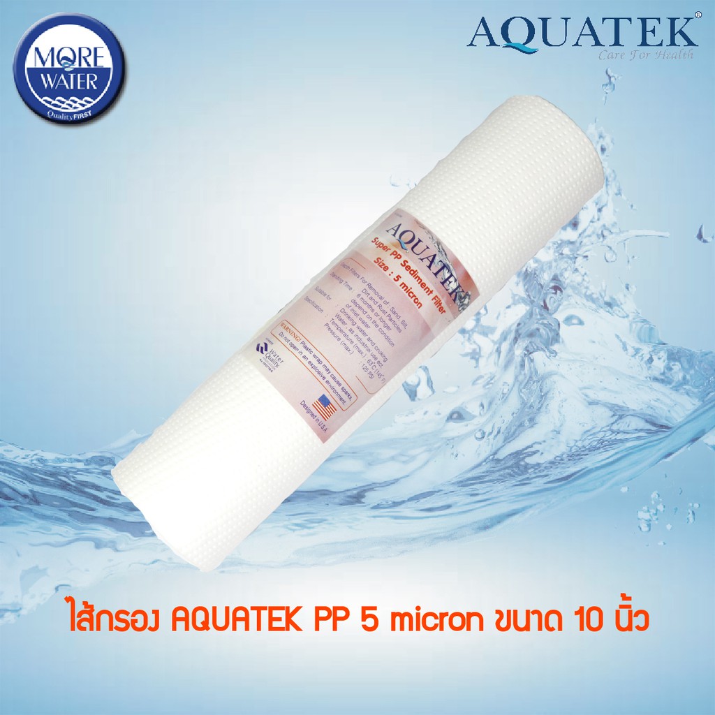 AQUATEK ไส้กรอง PP 5 micron 10 นิ้ว