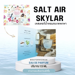 น้ำหอม Tester แท้ SKYLAR CLEAN BEAUTY SALT AIR