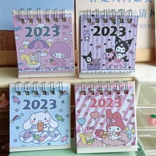 ปฏิทิน ปี 2022 / 2023