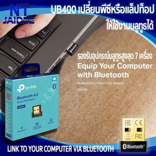 ตัวรับ/ตัวส่ง Bluetooth บลูทูธคอมพิวเตอร์ USB 4.0 เชื่อมโยงไปยังคอมพิวเตอร์ของคุณผ่าน Bluetooth รองรับถึง 7 เครื่อง