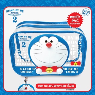 Doraemon กระเป๋า PVC โดเรม่อน ⭐ราคาน่ารักๆ