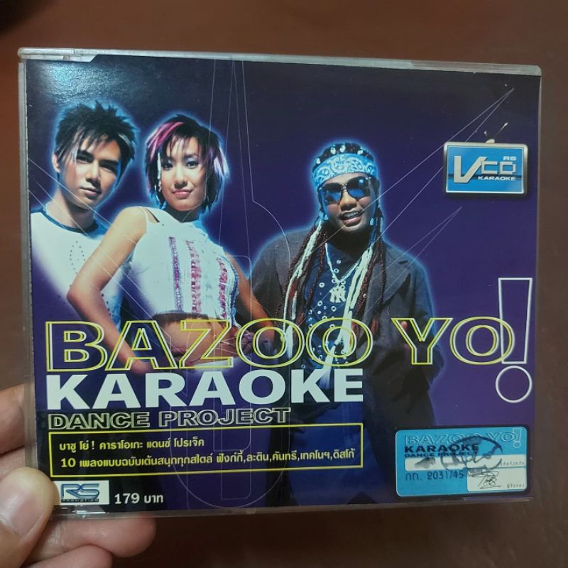 Bazoo อัลบั้ม  Yo! 2545 VCD KARAOKE