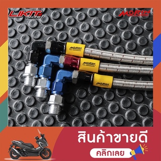 MORIN สายถักอุดน้ำมันเครื่อง HONDA FORZA300/350 เส้นใหญ่ #8 หัวปัก 90