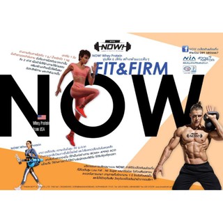 NOW!Whey​Protein​ความ​เข้มข้น​สูง​พร้อม​ดื่ม30กรัมต่อขวด(1ลัง12ขวด)​