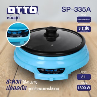 หม้อสุกี้ OTTO รุ่น SP-335A ขนาด 3 ลิตร สีฟ้า