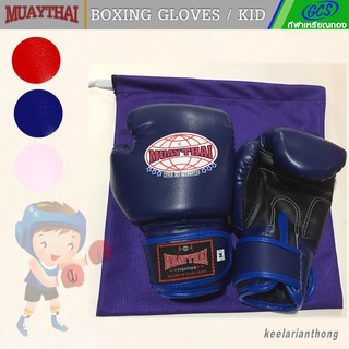 MuayThai นวมชกมวยสำหรับเด็กหนังพียู Made in Thailand