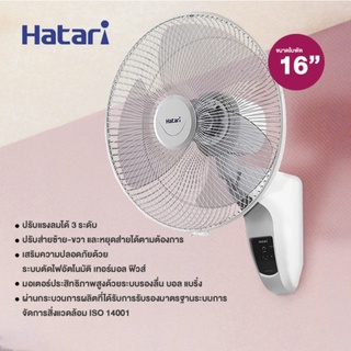 HATARI พัดลมติดผนัง 16 นิ้ว (รีโมท) W16R6 (สีขาว)