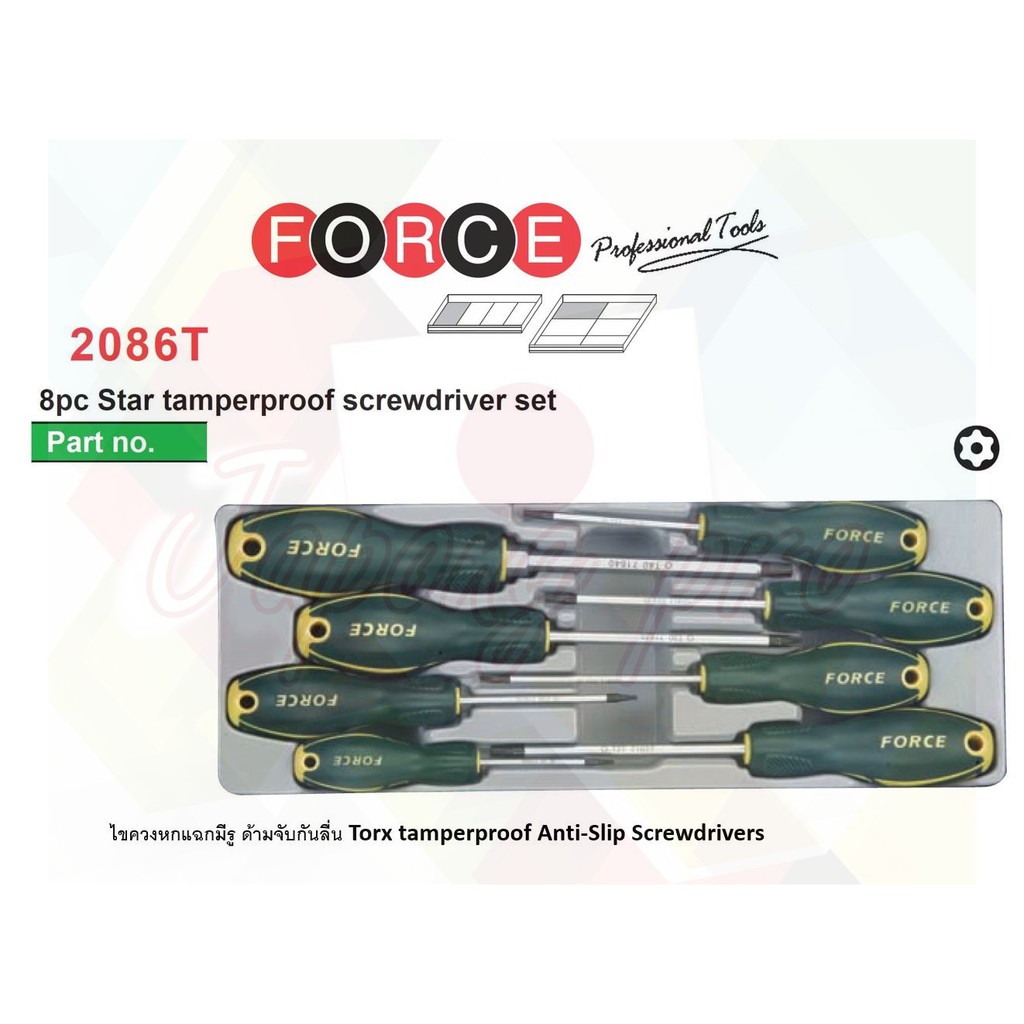 ไขควง ไขควงท็อก ไขควง 6 แฉกมีรู FORCE No.2086T