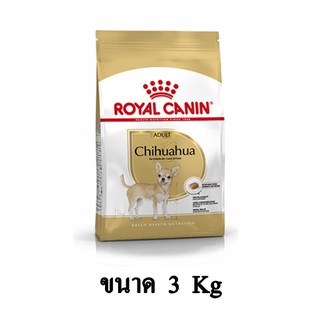 Royal Canin CHIHUAHUA ADULT อาหารสุนัขโต พันธุ์ชิวาว่า (แบบเม็ด) อายุ 8 เดือนขึ้นไป ขนาด 3 KG.