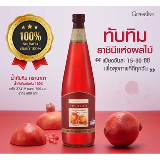 🍷ทับทิม100%ผสมวิตามินซี (3แถมฟรี1)ไม่เติมน้ำตาล อร่อย ดื่มง่าย