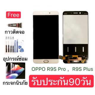 จองานแท้ หน้าจอ OPPO LCD R9s plus R9S Pro(จอแสดงผลพร้อมทัชสกรีน)