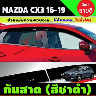 กันสาด สีชาดำ Mazda CX-3 CX3 2016-2019 มาสด้า ซีเอ็กซ์ 3 มี4ชิ้น (T)