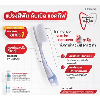 แปรงฟัน ขายดี ขนนุ่มมาก 1แพ๊ก ได้ 2 ด้าม