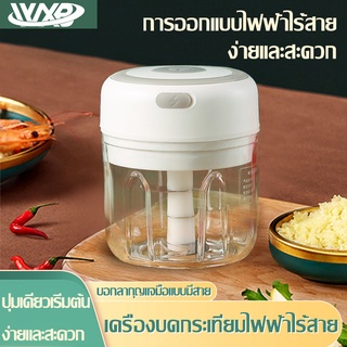 เครื่องบดกระเทียม ที่ปั่นพริกกระเทียม เครื่องปั่นกระเทียม ที่ปั้นพริกกระเทียม เครื่องบดกระเทียมไฟฟ้า สับกระเทียม