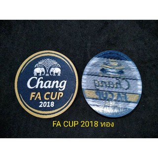 อาร์ม FA CUP  2018 สีทองของแท้