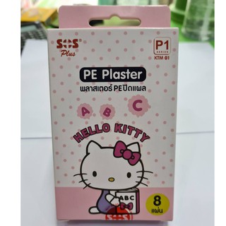 SOS Plus Hello Kitty พลาสเตอร์ปิดแผล ลายคิตตี้ (8ชิ้น/กล่อง)