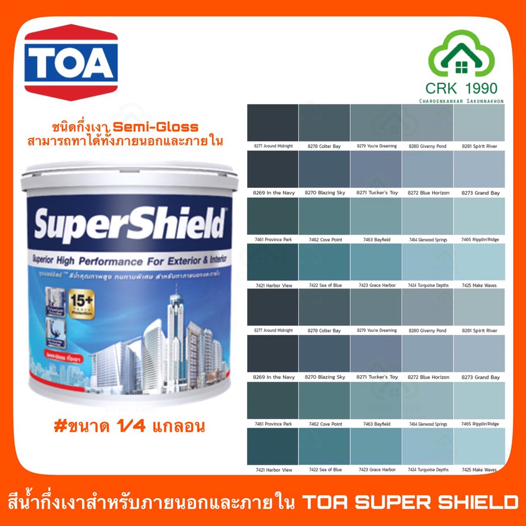 TOA SUPER SHIELD ซุปเปอร์ชิลด์ สีน้ำอะคริลิกแท้ 100% เกรดอัลตร้าพรีเมี่ยม ชนิดกึ่งเงา (ขนาด 1/4 แกลอ