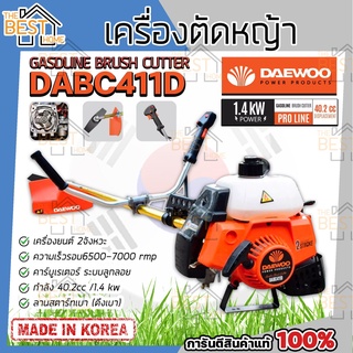 DAEWOO OSEKA เครื่องตัดหญ้า 2 จังหวะ เกาหลี รุ่น DABC-411D เครื่องตัดหญ้า ข้อแข็ง ตัดหญ้า สะพายบ่า สะพายหลัง DABC411D