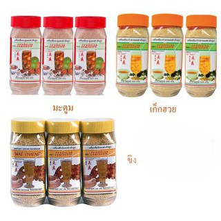 แม่แจง  ขิงผง / เก๊กฮวยผง / มะตูมผง (500 g) 3 ขวด เลือกได้