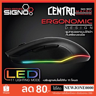 SIGNO เม้าส์ รุ่น GM-907 CENTRO 6 Keys Macro LED 11 Lighting Mode