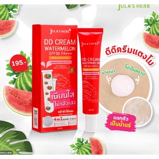 ⚡FLASH SALE⚡♡พร้อมส่งดีดีครีมแตงโมหน้าเนียน แบบหลอด ขนาด 40 ml. Jula Herb DD Cream Watermelon SPF50 PA+++