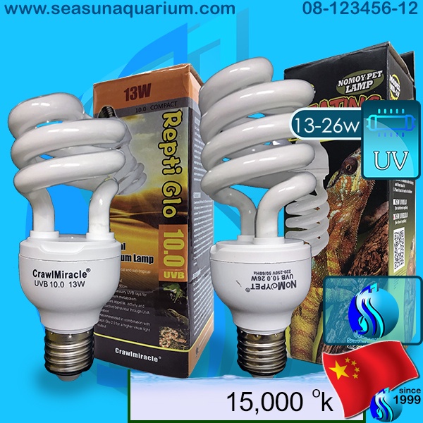 หลอดยูวีบี UVB 10.0 14000k หลอดสัตว์เลื้อยคลาน ค่าจริงตาม UV meter ReptiGlo UVB10.0 13w E27 NomoyPet