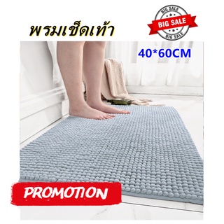 พรมเช็ดเท้า นิ่ม ซับน้ำได้ดี สบายเท้า พรมเช็ดเท้าตัวหนอน สีพ…