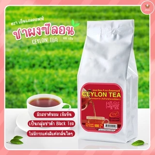 ชาผงปรุงสำเร็จตรา NL COFFEE