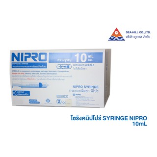 ไซริงค์พลาสติก(แบบไม่มีเข็ม) NIPRO 10ml.