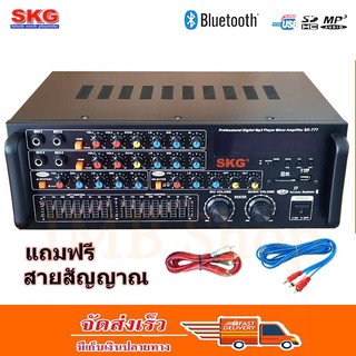 ส่งฟรี SKG เครื่องแอมป์ขยาย Bluetooth USB 5000w P.M.P.O รุ่น SK-777