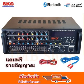 ส่งฟรี SKG เครื่องแอมป์ขยาย Bluetooth USB 5000w P.M.P.O รุ่น SK-777