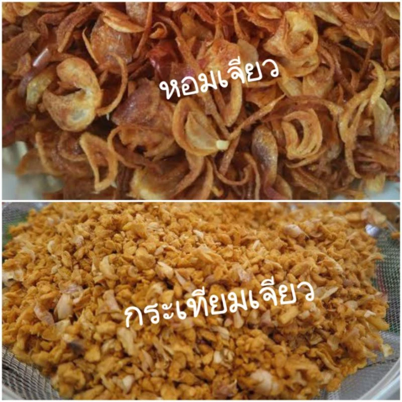หอมเจียว/กระเทียมเจียว🚩ไร้แป้ง ถุงละ 15 บาท