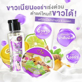 คู่จิ้นสปาบ้านทุ่ง + นมแตกน้ำ(น้ำขาว) Ohh milk oil สูตรใหม่กระจ่างใสกว่า Herbal Scrub ของแท้ 100%