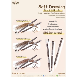 ODBO Soft Drawing Pencil &amp; Brush (OD760) / โอดีบีโอ ซอฟท์ดรออิ้งเพ็นซิล&amp;บรัช .