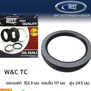 ซีลเพลา W&amp;C (Watson and Chalin) TC 152.3x117x24.5 #46304 เพลารถพ่วง วัตสันชาลี ยี่ห้อ SNT ซีลมาตรฐานสากล เพลาตาม เพลาหาง