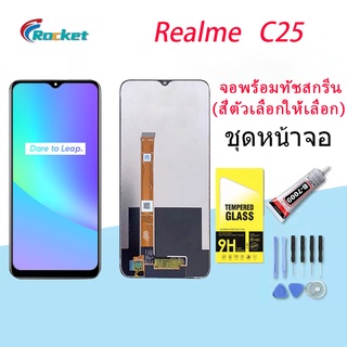 หน้าจอ Lcd oppo Realme C25 จอ LCD พร้อมทัชสกรีน ออปโป้ Realme C25 อะไหล่มือถือ LCD Screen Display Touch oppo Realme C25