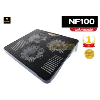 COOLING PAD (อุปกรณ์ระบายความร้อนโน้ตบุ๊ค) NUBWO NF100 (BLACK) ประกัน 1 ปี *ของแท้100% จากศูนย์*